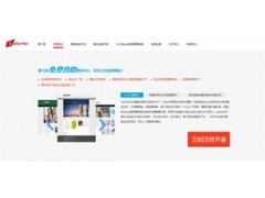 賽飛網(wǎng)模板定制 一站式解決方案，助力企業(yè)網(wǎng)站建設(shè)與推廣
